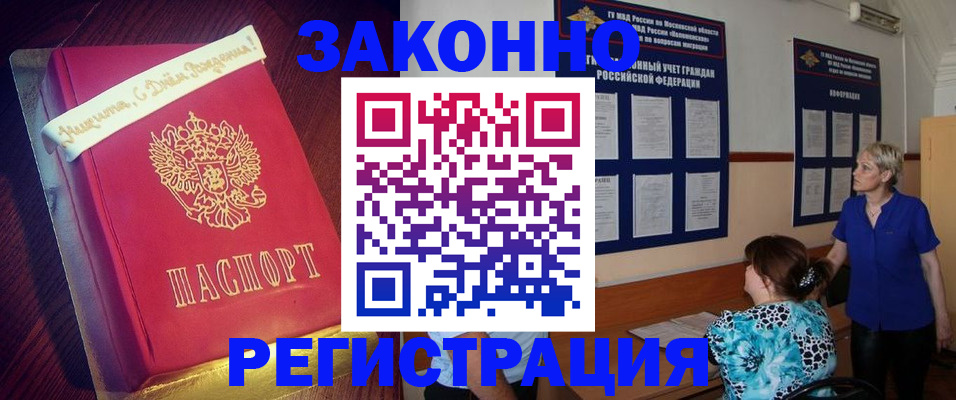 прописка поиск в Горняке