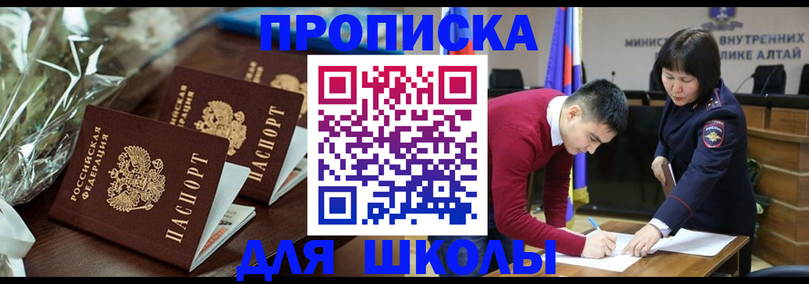 пропишу в квартире в Горняке